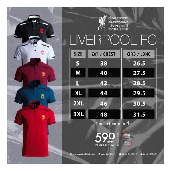 Liverpool เสื้อลิเวอร์พูล เสื้อโปโล ลิเวอร์พูล ลิขสิทธิ์ รุ่น P053