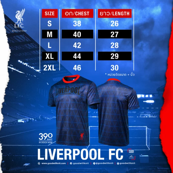 เสื้อคอกลม ลิเวอร์พูล ลิขสิทธิ์ รุ่น HG012 Liverpool - Image 7