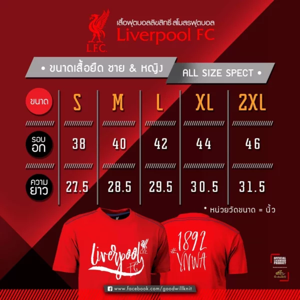 เสื้อคอกลม ลิเวอร์พูล ลิขสิทธิ์ รุ่น HG002 - Image 5